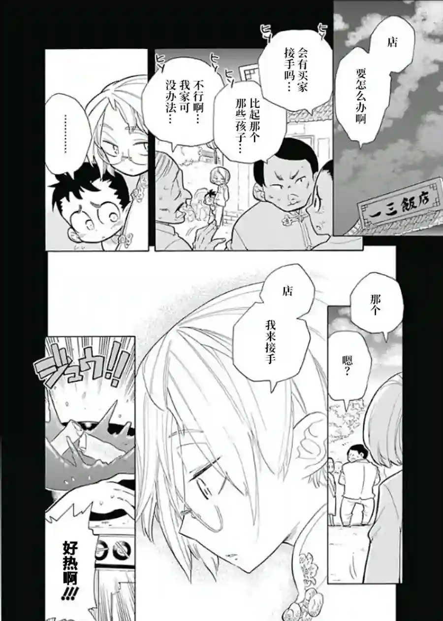 爱玛莉莉丝一三饭店的兄弟今天关系也很要好