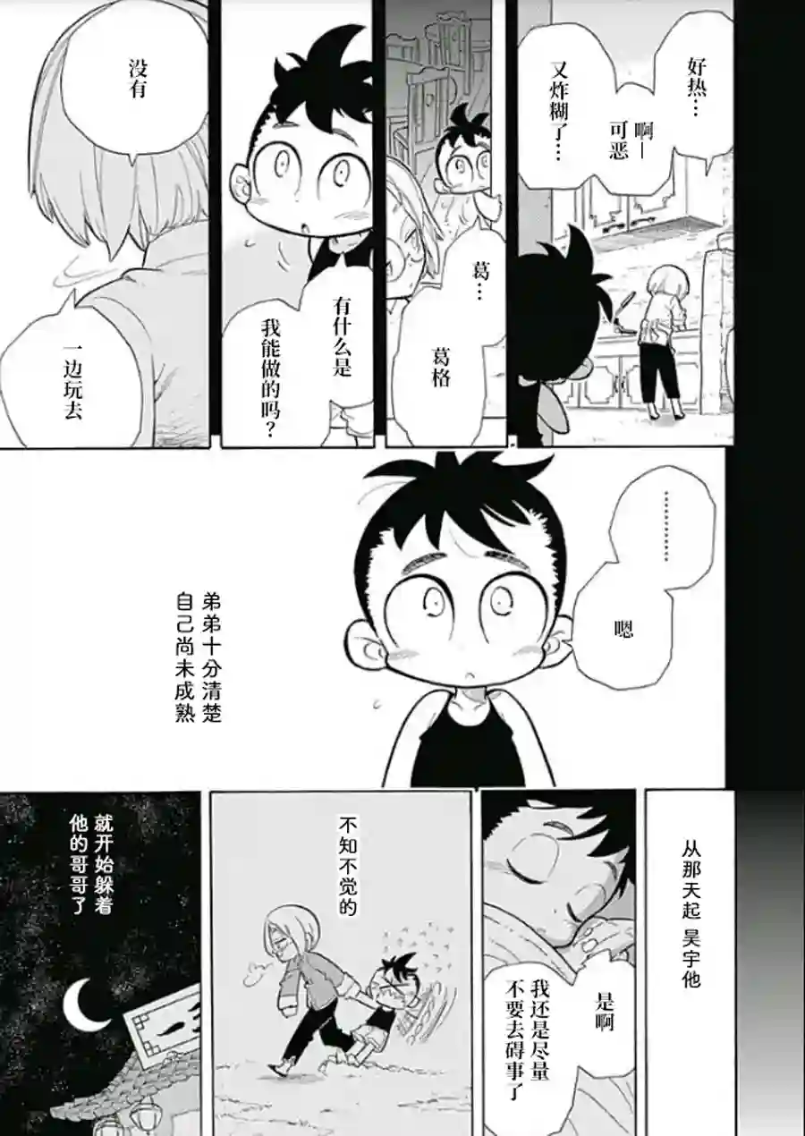 爱玛莉莉丝一三饭店的兄弟今天关系也很要好