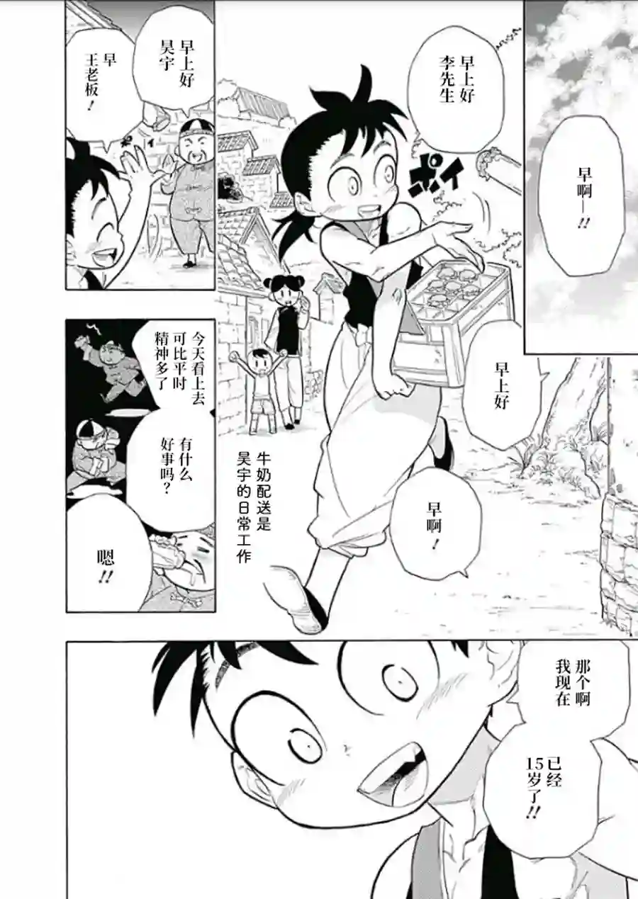 爱玛莉莉丝一三饭店的兄弟今天关系也很要好