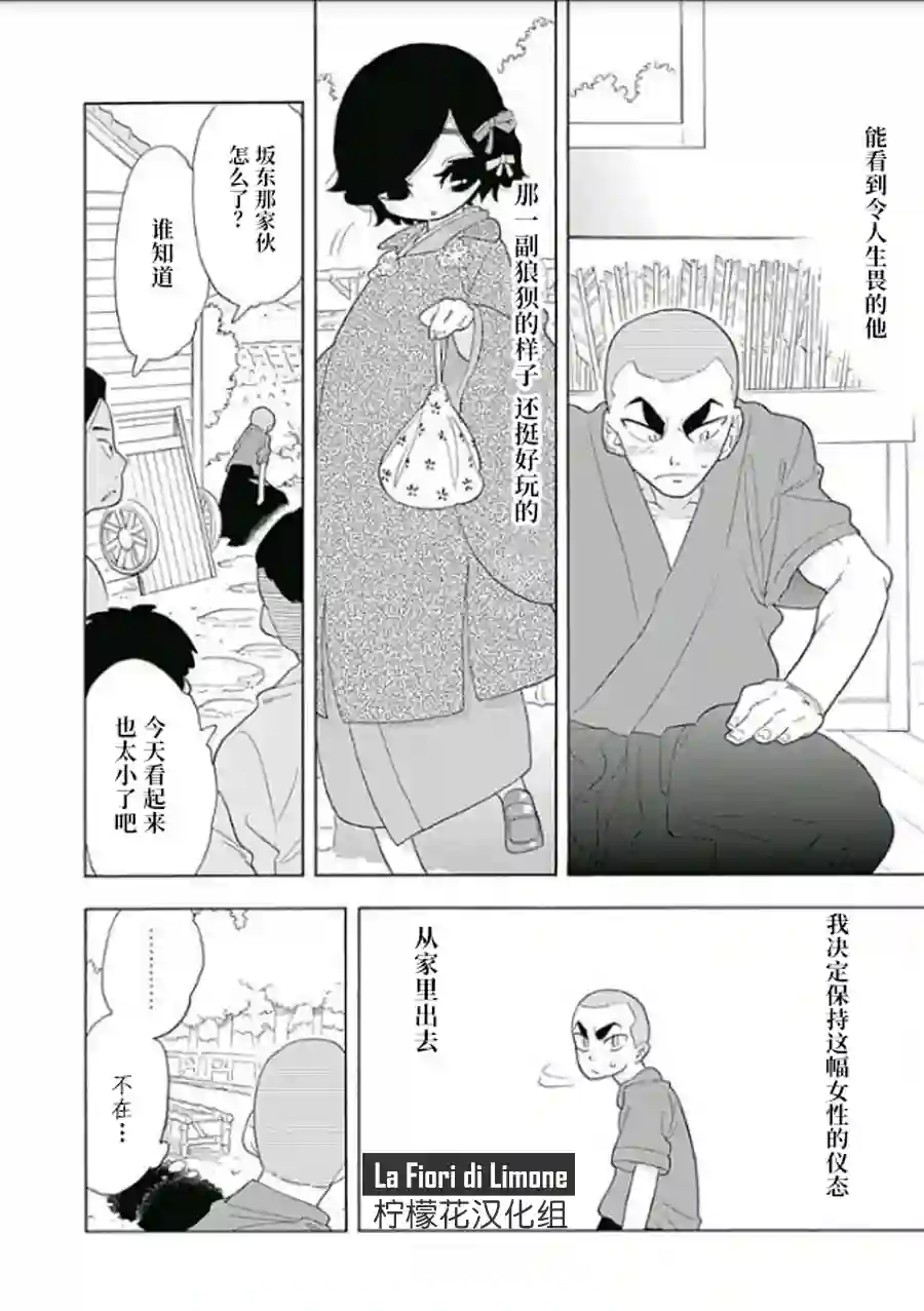 爱玛莉莉丝我和小百合