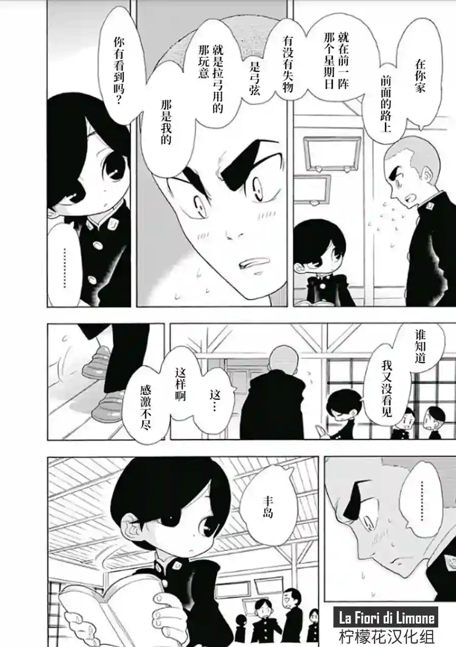 爱玛莉莉丝我和小百合