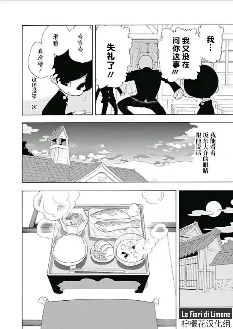 爱玛莉莉丝我和小百合