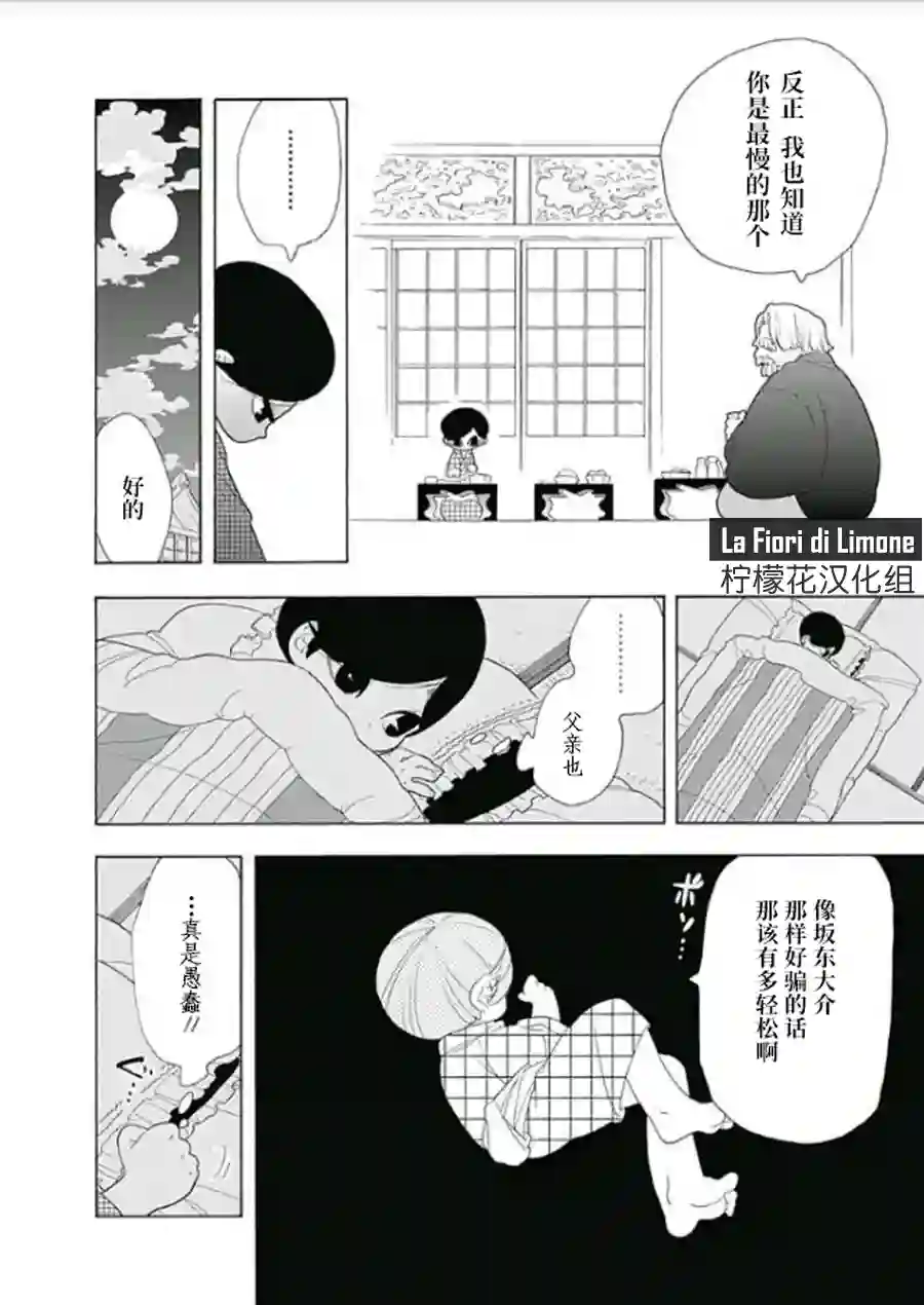 爱玛莉莉丝我和小百合