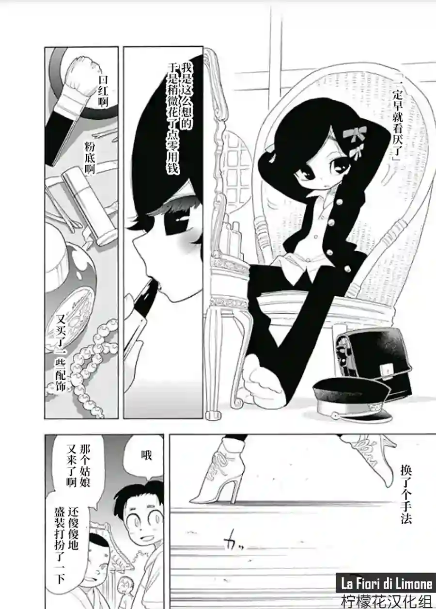 爱玛莉莉丝我和小百合