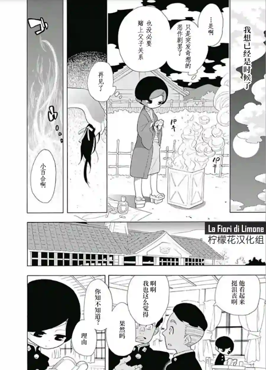 爱玛莉莉丝我和小百合