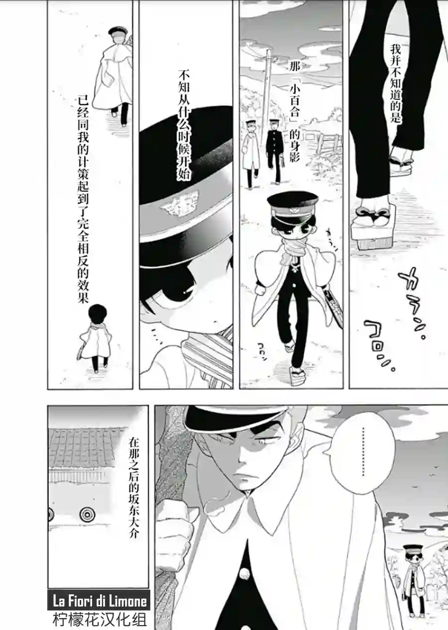 爱玛莉莉丝我和小百合