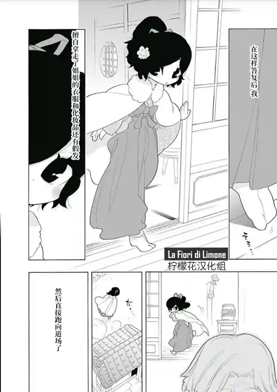 爱玛莉莉丝我和小百合