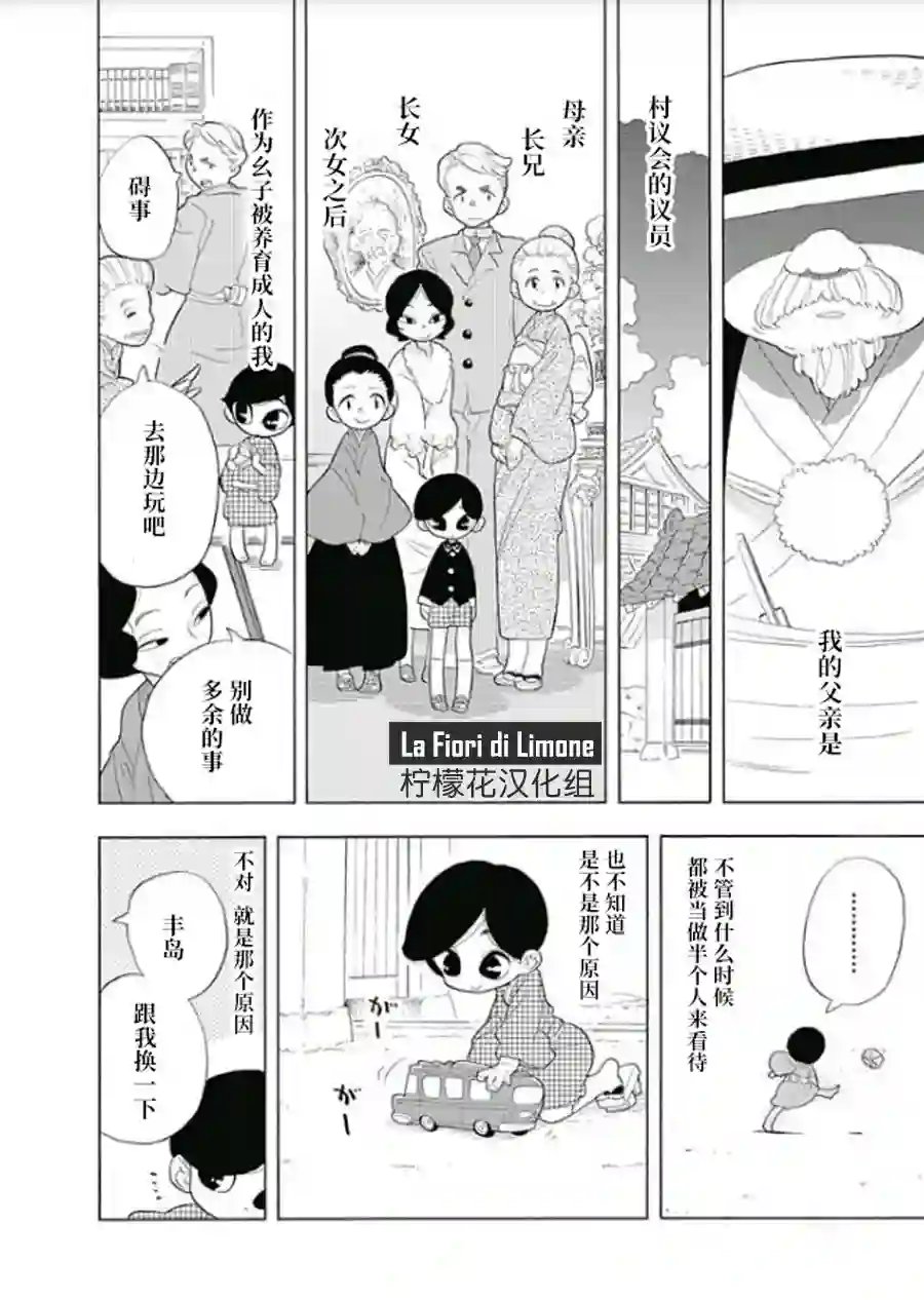 爱玛莉莉丝我和小百合