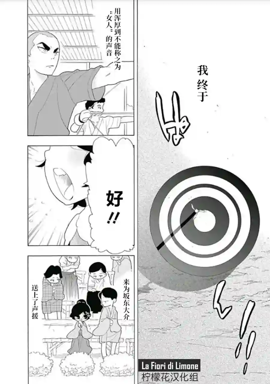 爱玛莉莉丝我和小百合