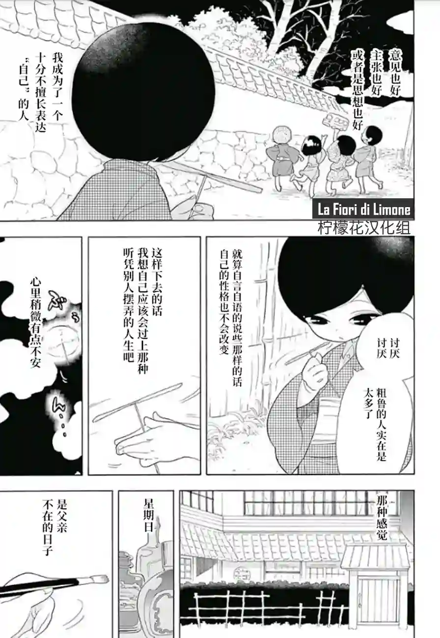 爱玛莉莉丝我和小百合