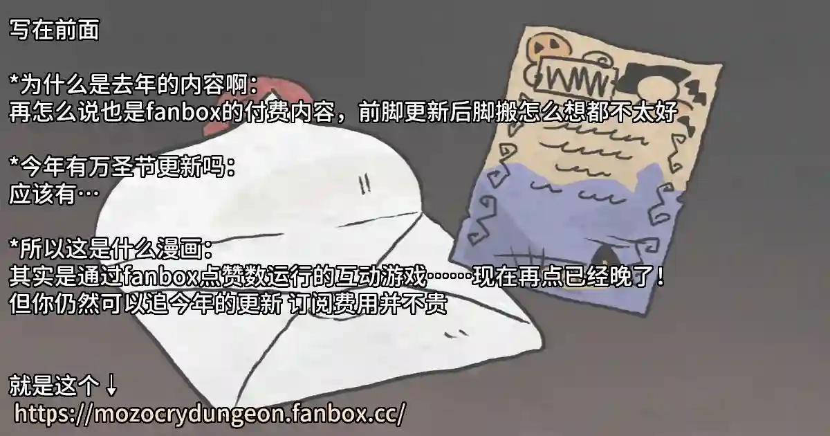 模造クリスタル2020年万圣节特辑第0.1话