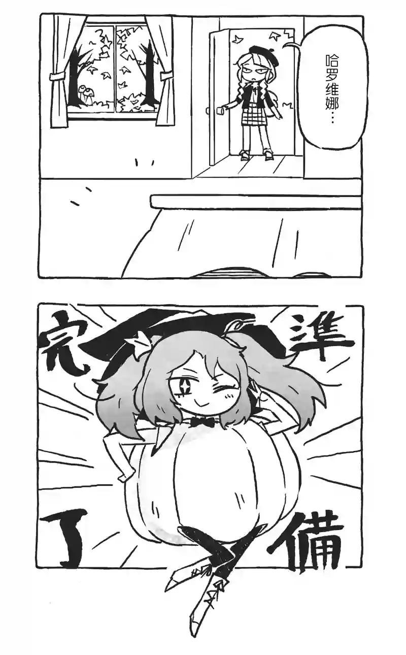 模造クリスタル2020年万圣节特辑第0.1话