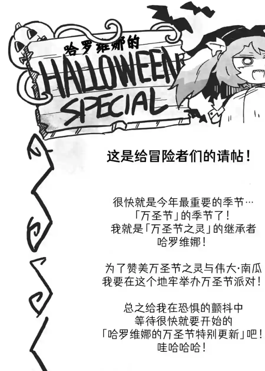 模造クリスタル2020年万圣节特辑第0.1话