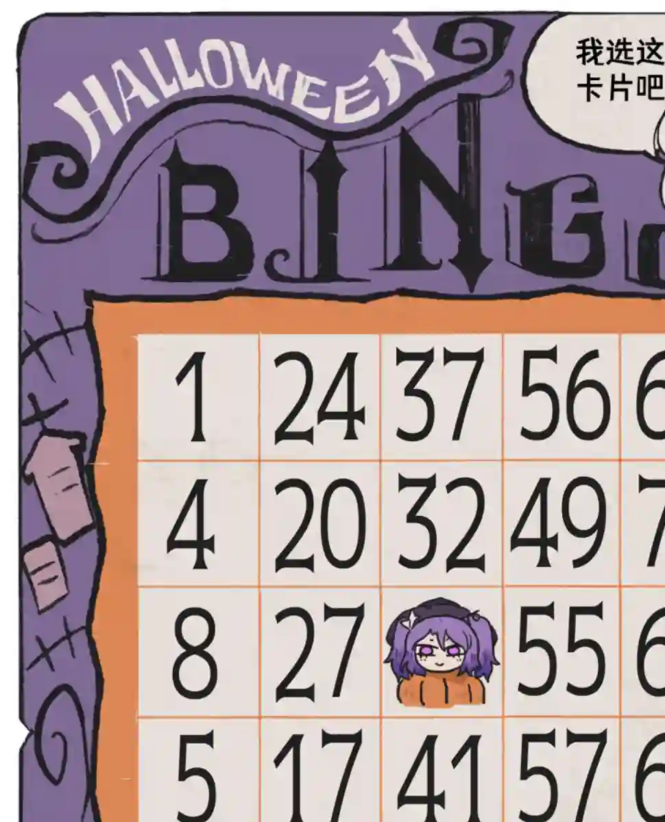 模造クリスタル2020年万圣节特辑第0.3话