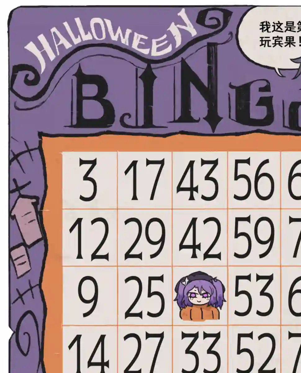 模造クリスタル2020年万圣节特辑第0.3话