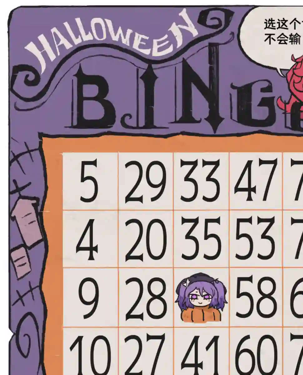 模造クリスタル2020年万圣节特辑第0.3话