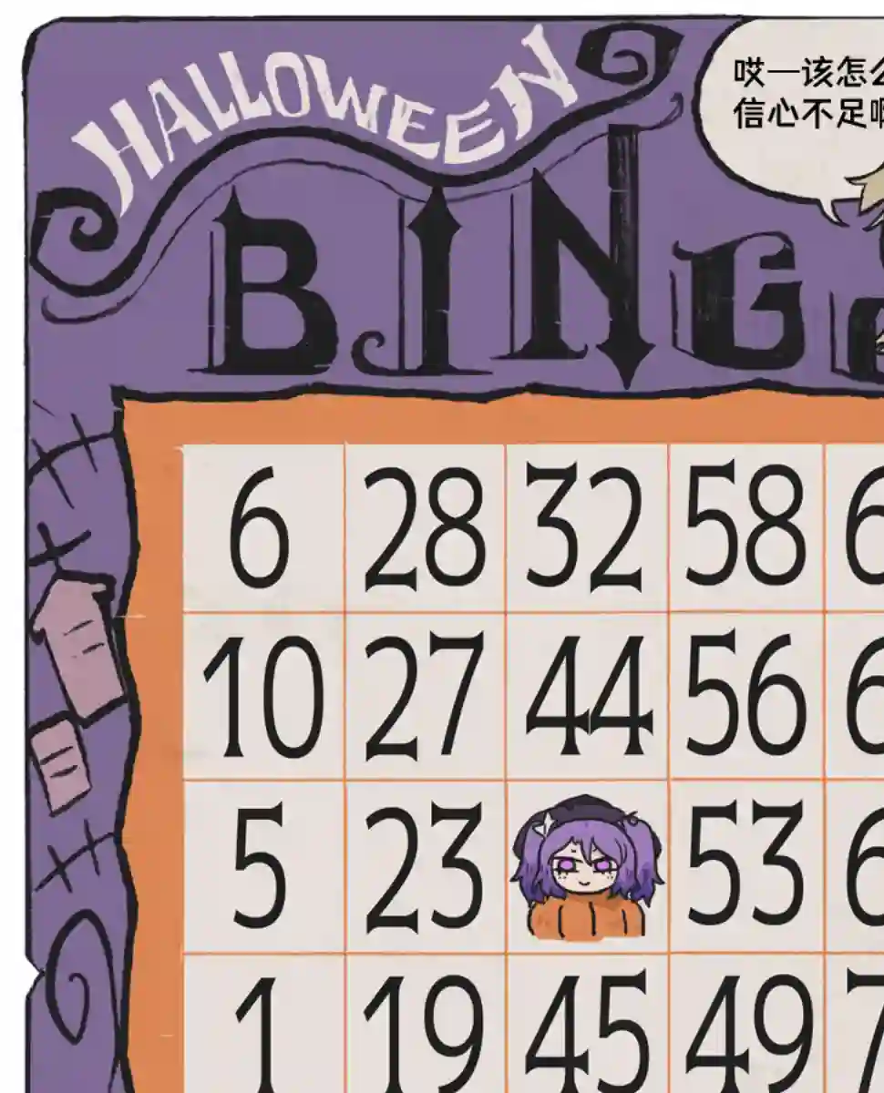 模造クリスタル2020年万圣节特辑第0.3话