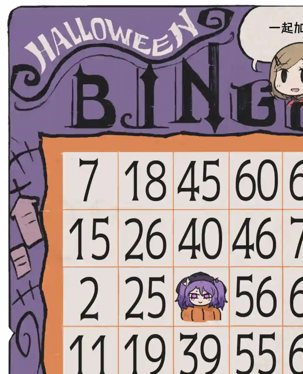 模造クリスタル2020年万圣节特辑第0.3话