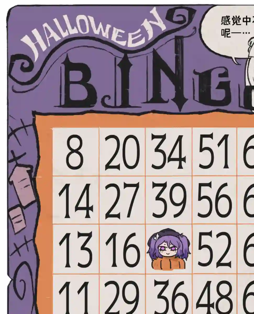 模造クリスタル2020年万圣节特辑第0.3话