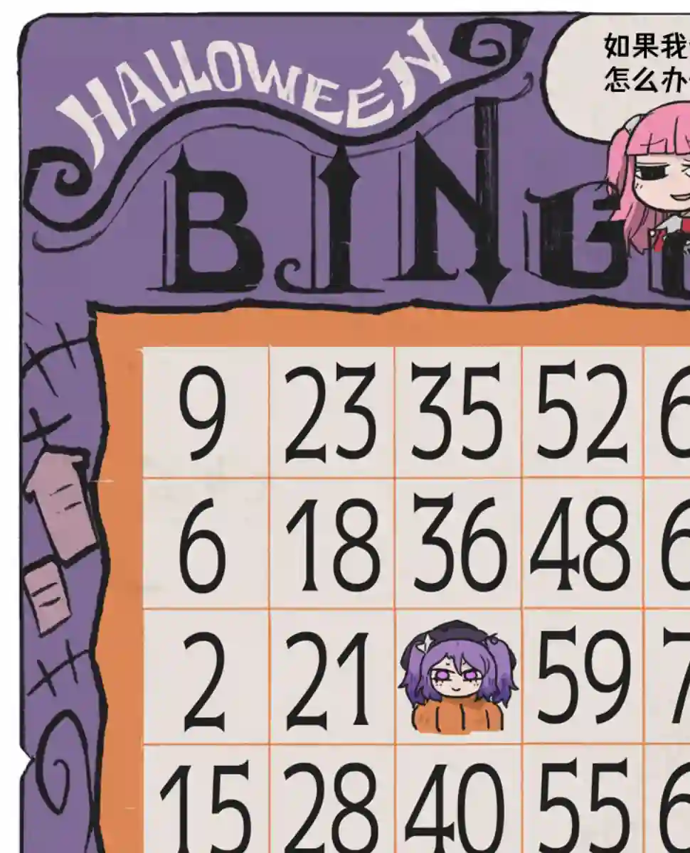 模造クリスタル2020年万圣节特辑第0.3话