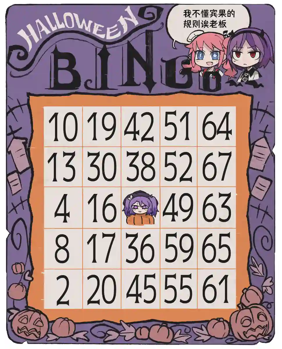 模造クリスタル2020年万圣节特辑第0.3话