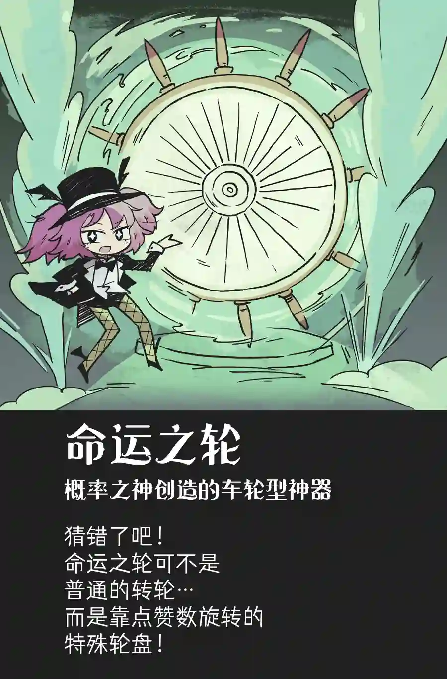 模造クリスタル2020年万圣节特辑第1日