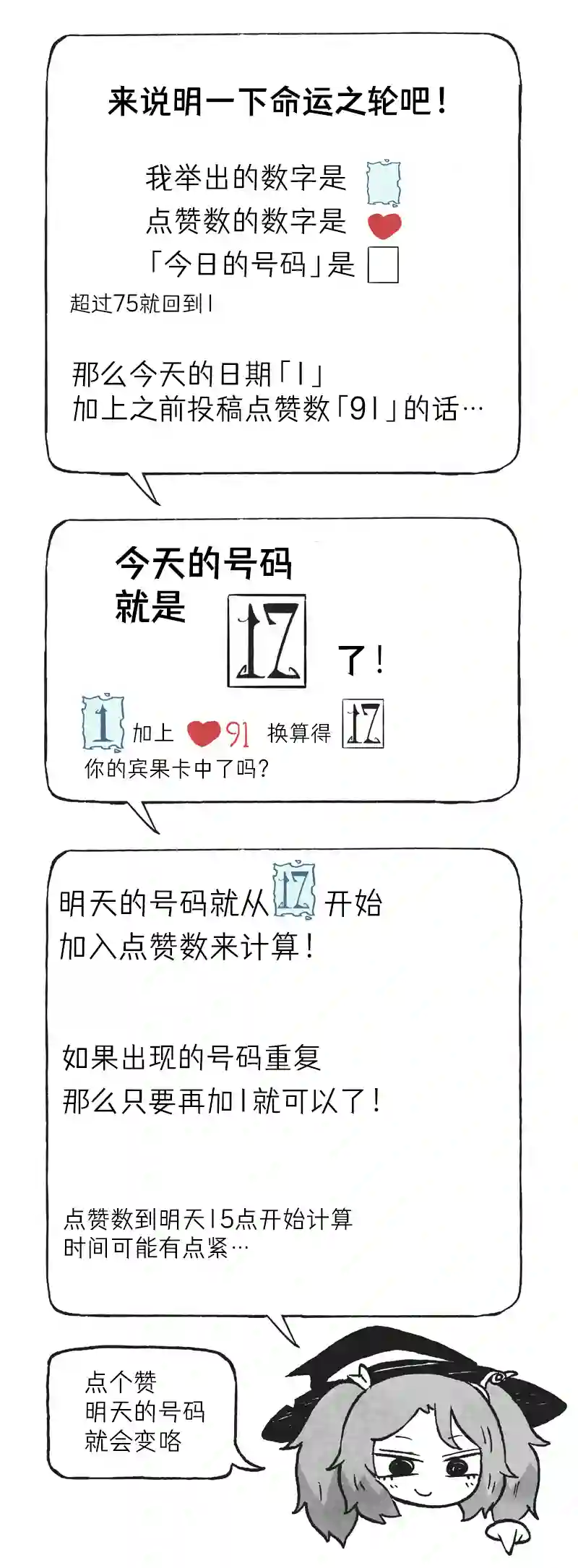 模造クリスタル2020年万圣节特辑第1日