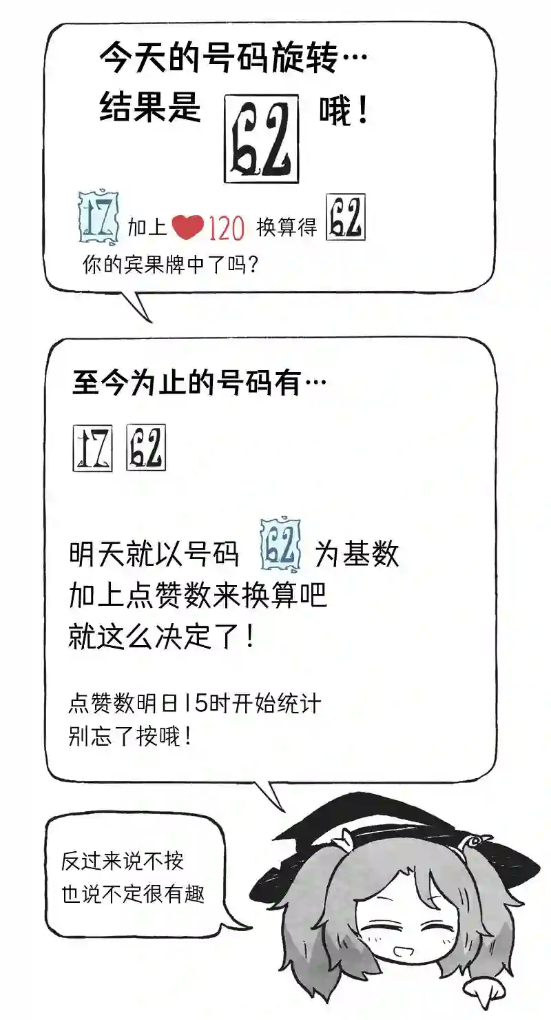 模造クリスタル2020年万圣节特辑第2日