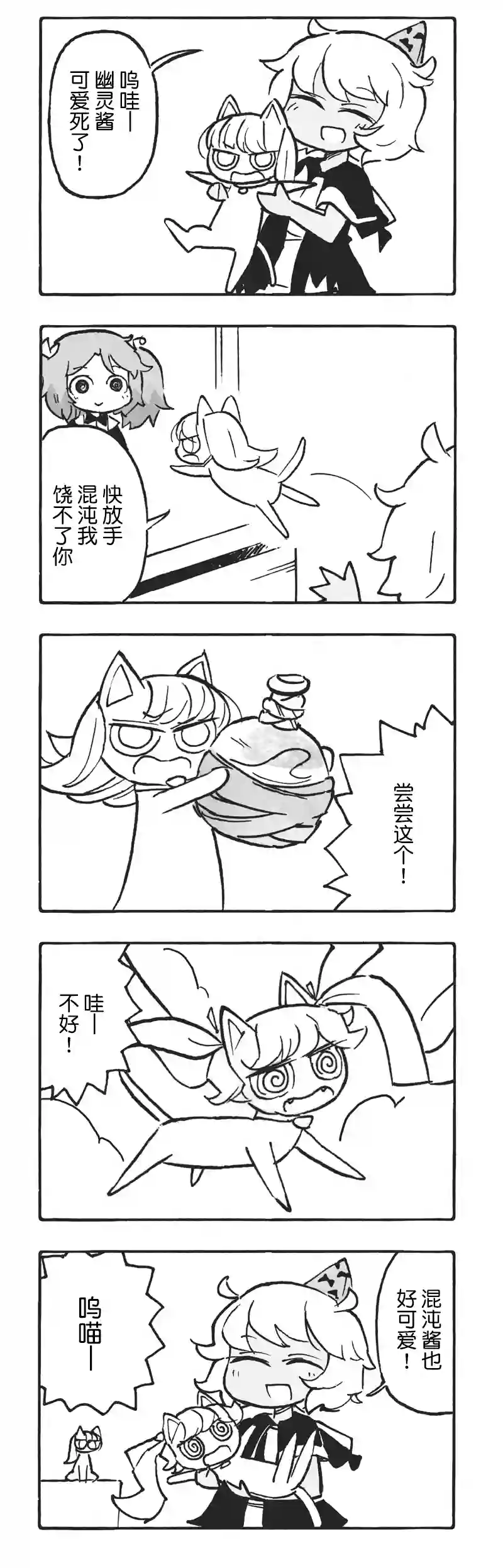 模造クリスタル2020年万圣节特辑第3日