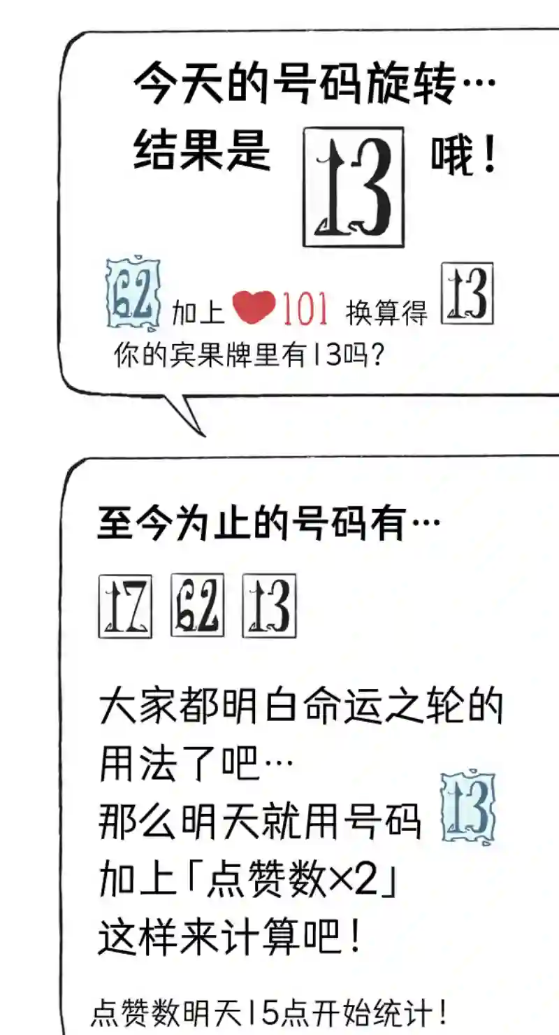 模造クリスタル2020年万圣节特辑第3日