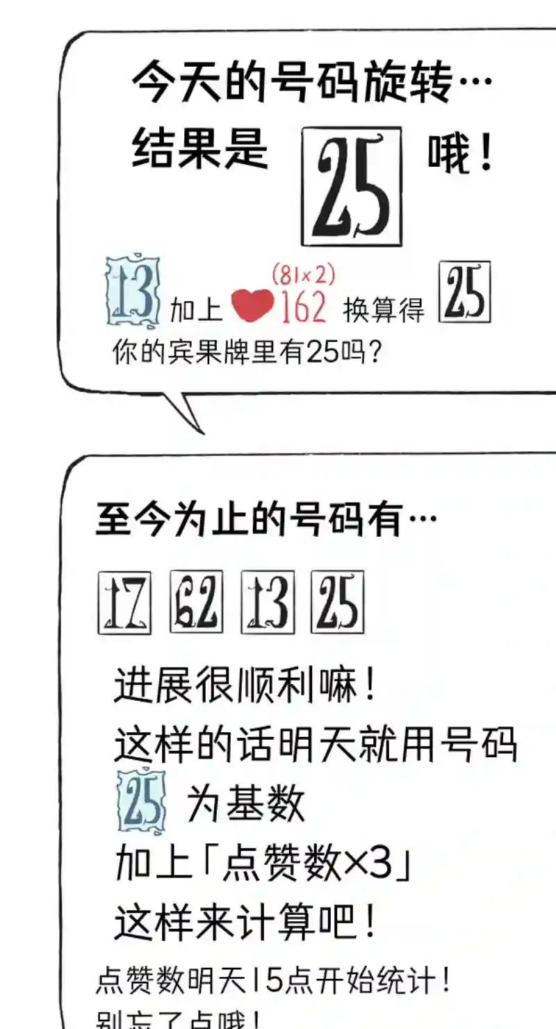 模造クリスタル2020年万圣节特辑第4日