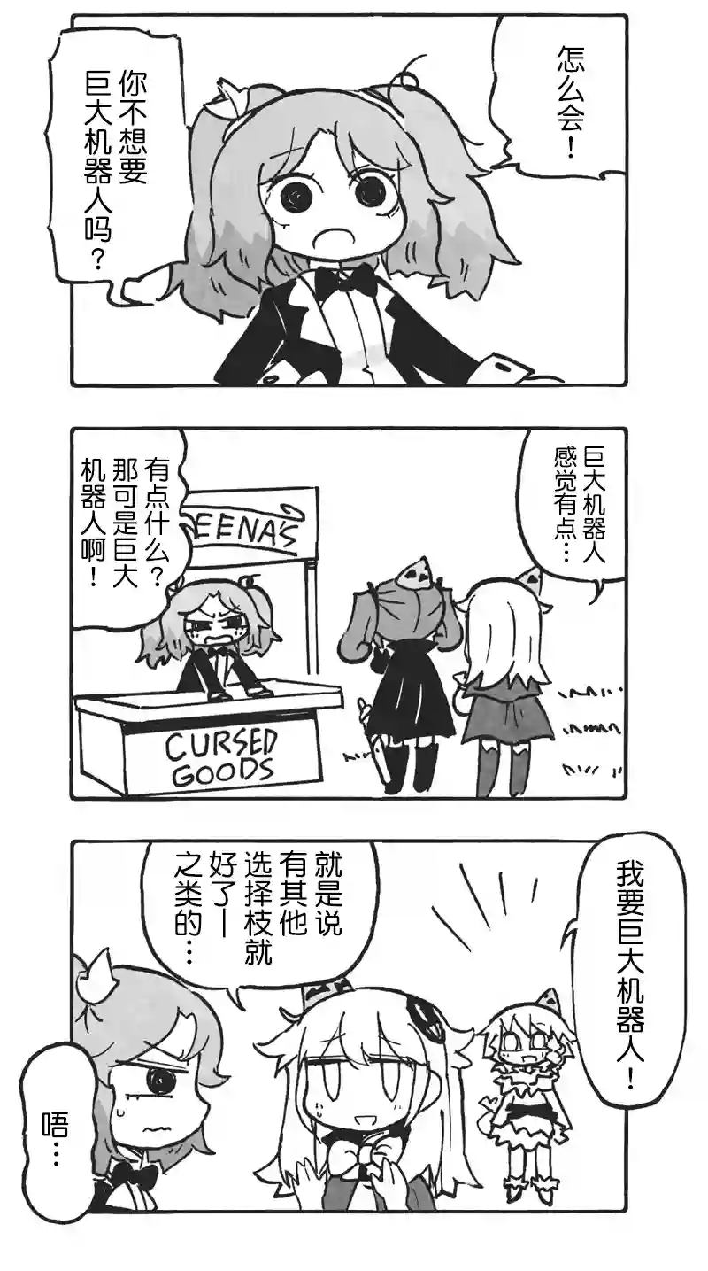 模造クリスタル2020年万圣节特辑第5日