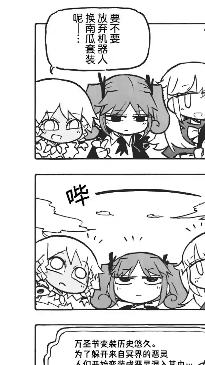 模造クリスタル2020年万圣节特辑第5日