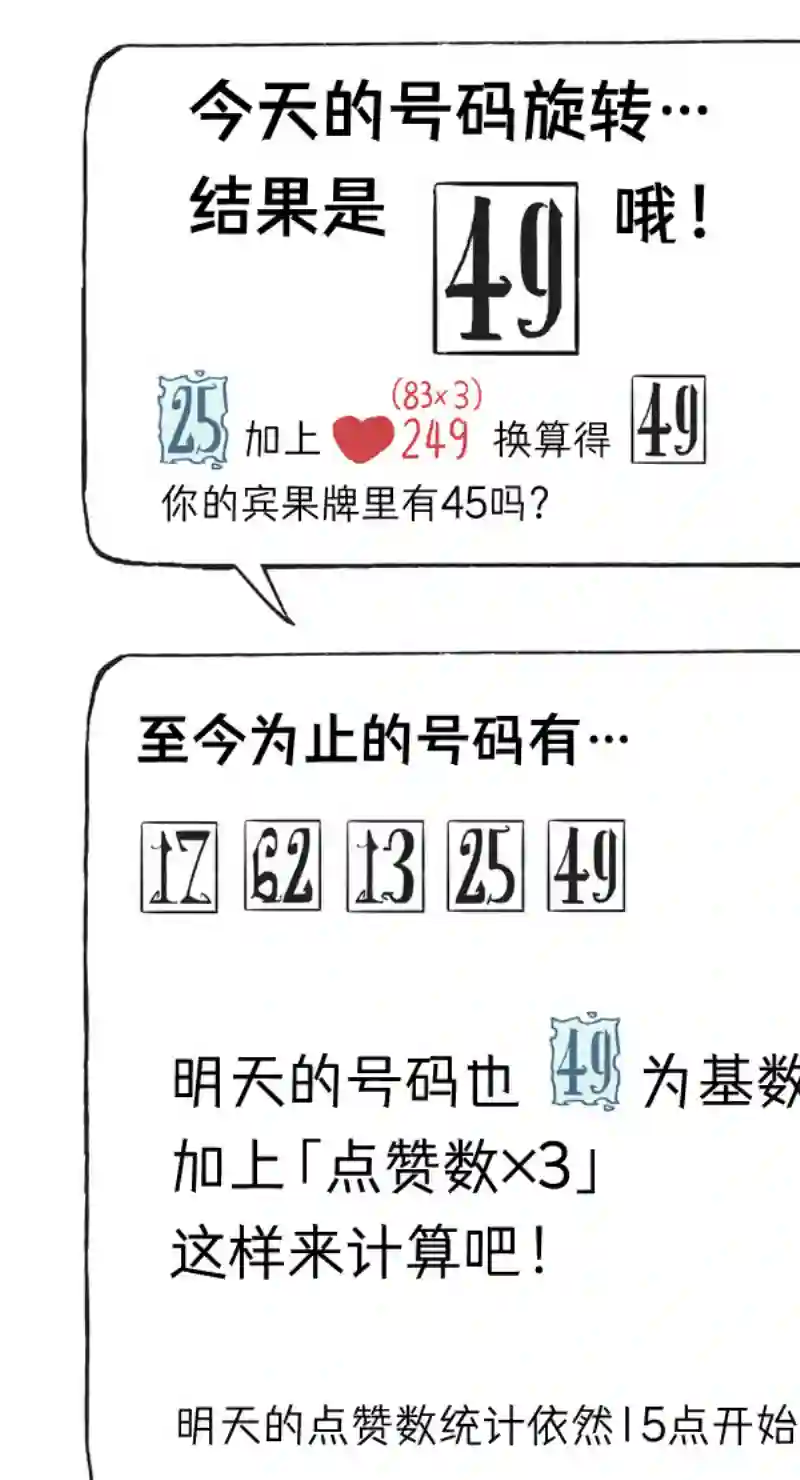 模造クリスタル2020年万圣节特辑第5日