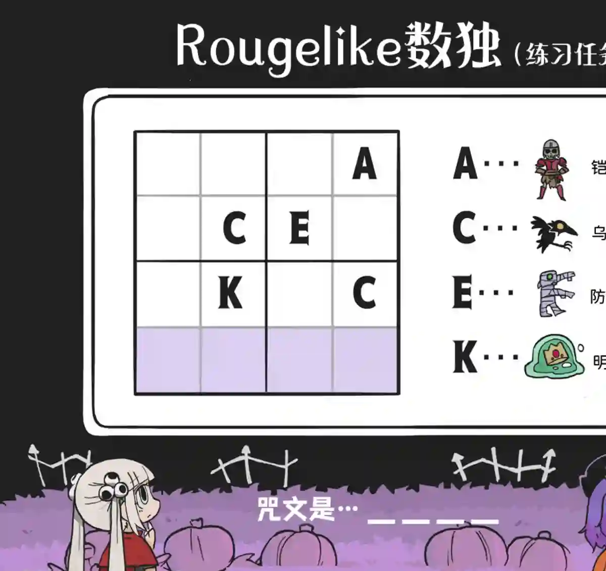 模造クリスタル2020年万圣节特辑第7日