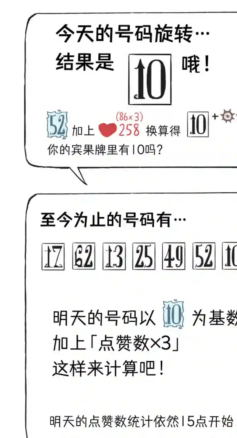 模造クリスタル2020年万圣节特辑第7日