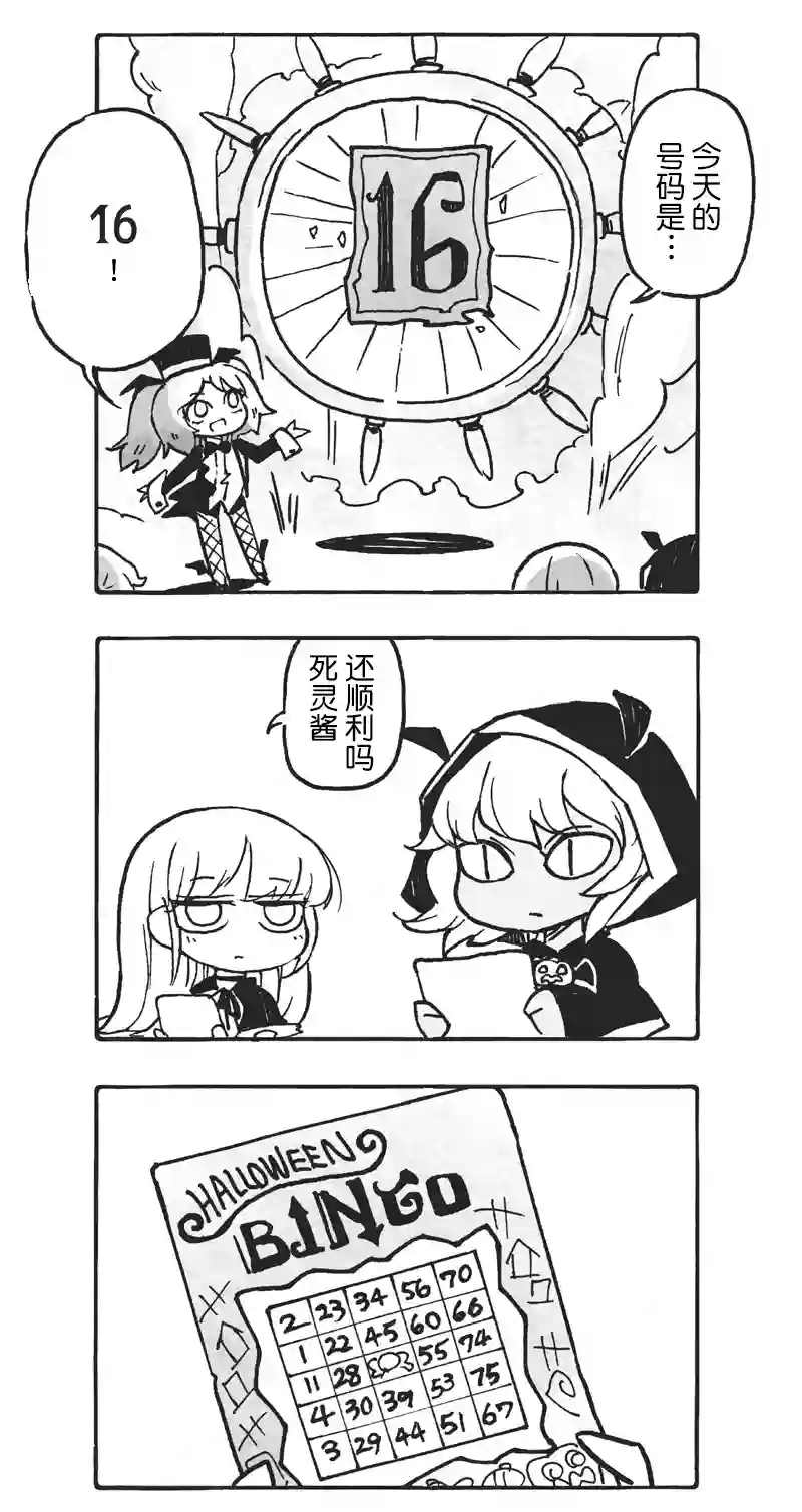 模造クリスタル2020年万圣节特辑第8日