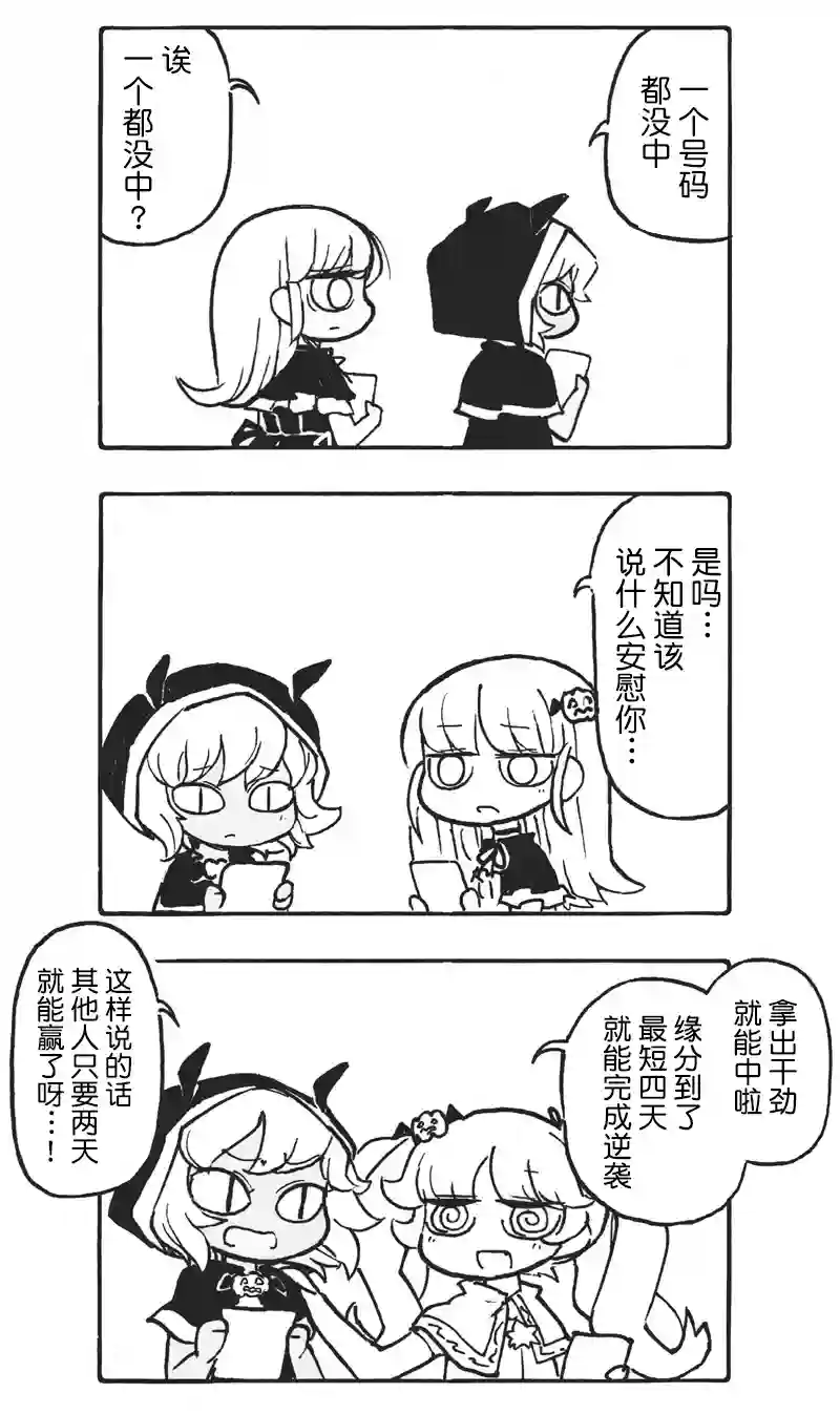 模造クリスタル2020年万圣节特辑第8日