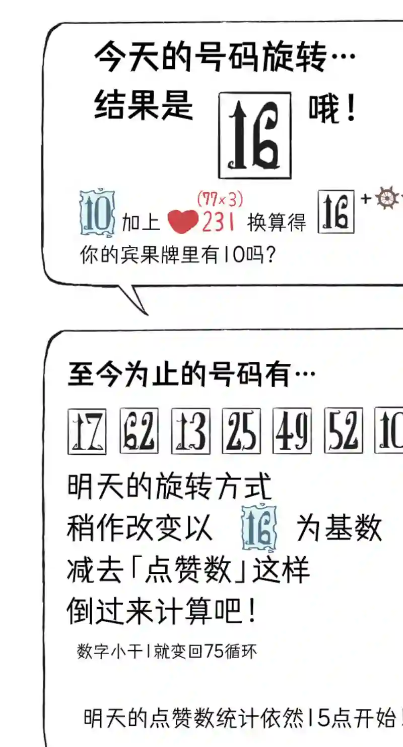 模造クリスタル2020年万圣节特辑第8日