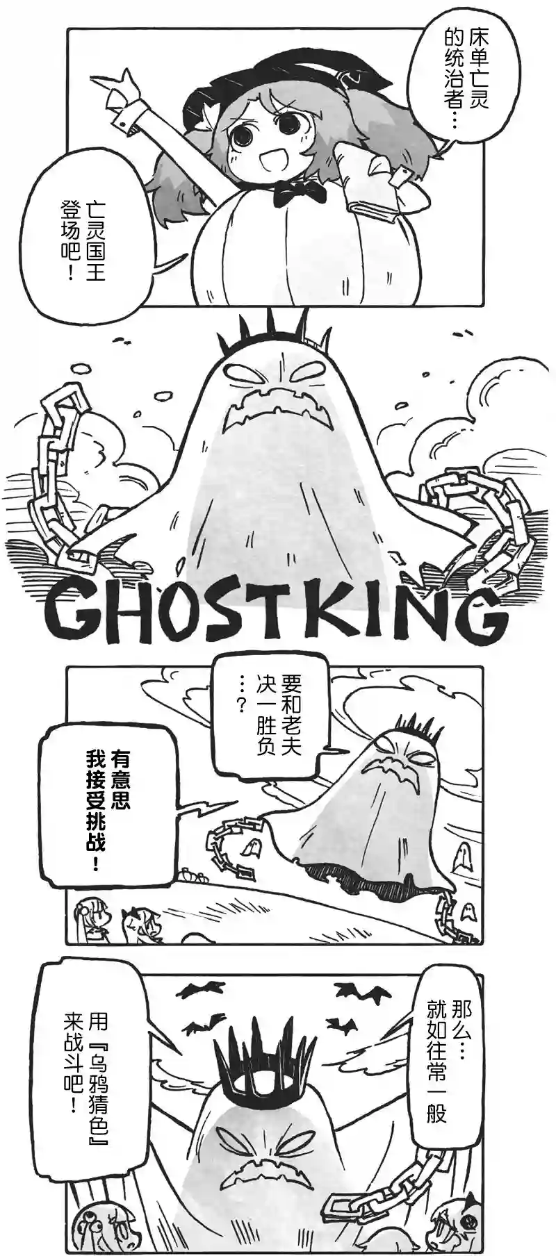 模造クリスタル2020年万圣节特辑第9日