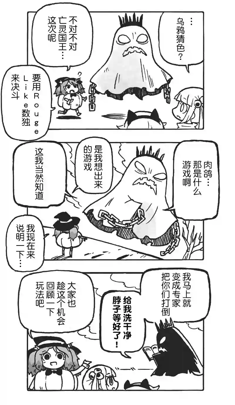 模造クリスタル2020年万圣节特辑第9日