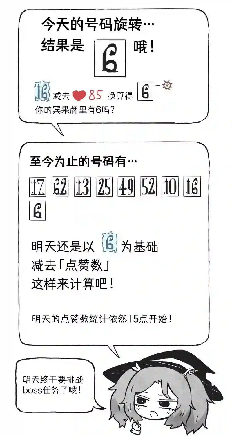 模造クリスタル2020年万圣节特辑第9日