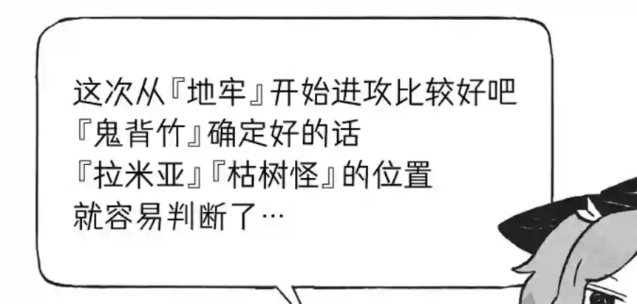 模造クリスタル2020年万圣节特辑第11日