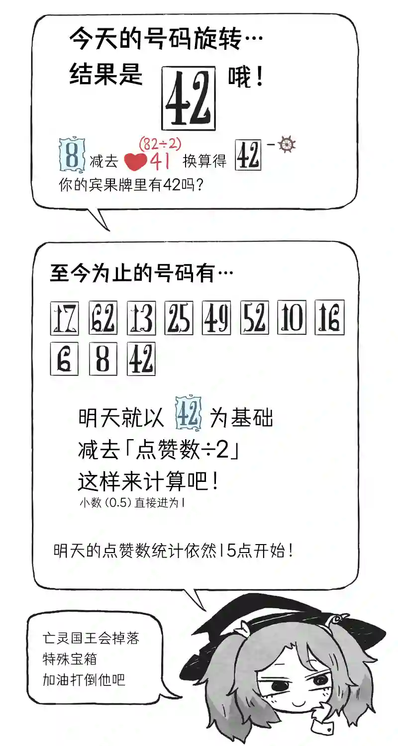 模造クリスタル2020年万圣节特辑第11日