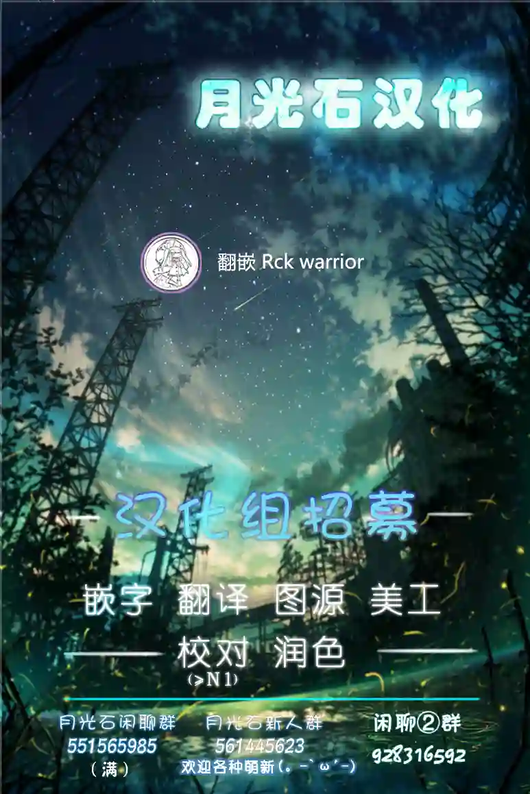 模造クリスタル2020年万圣节特辑第11日