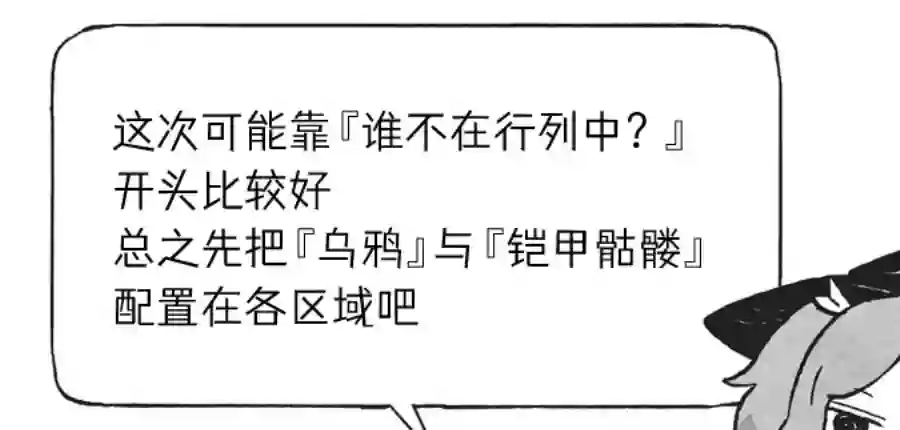 模造クリスタル2020年万圣节特辑第12日