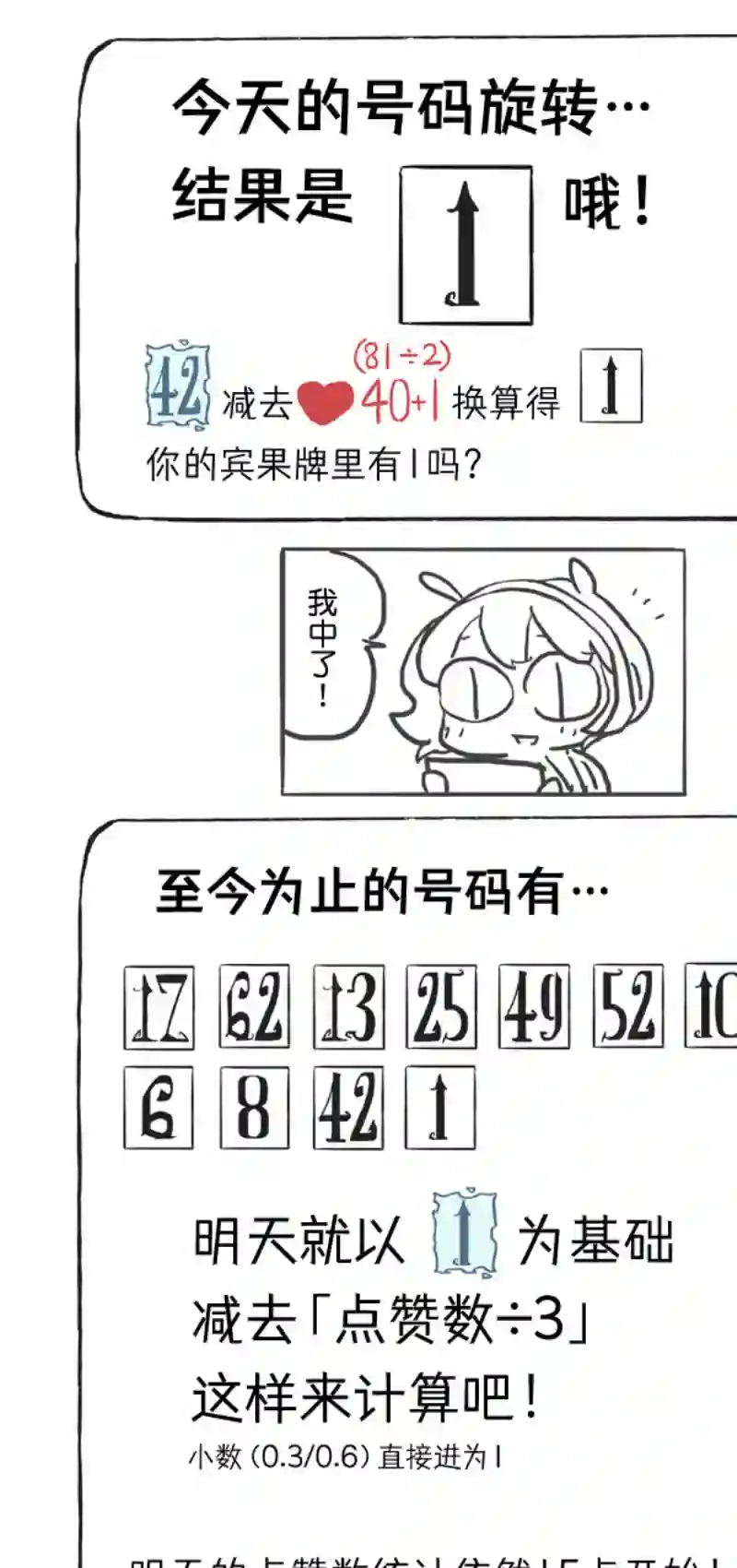 模造クリスタル2020年万圣节特辑第12日