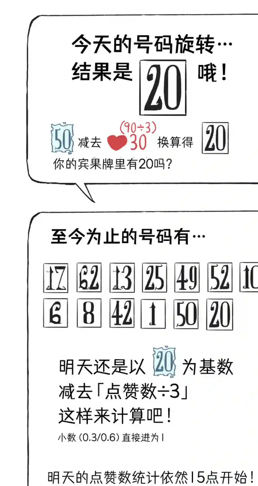 模造クリスタル2020年万圣节特辑第14日