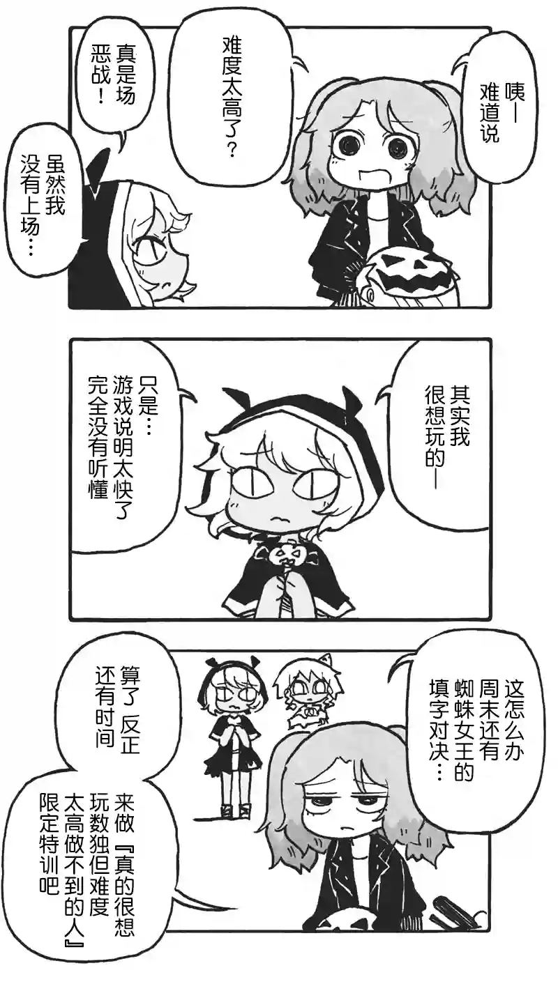 模造クリスタル2020年万圣节特辑第15日