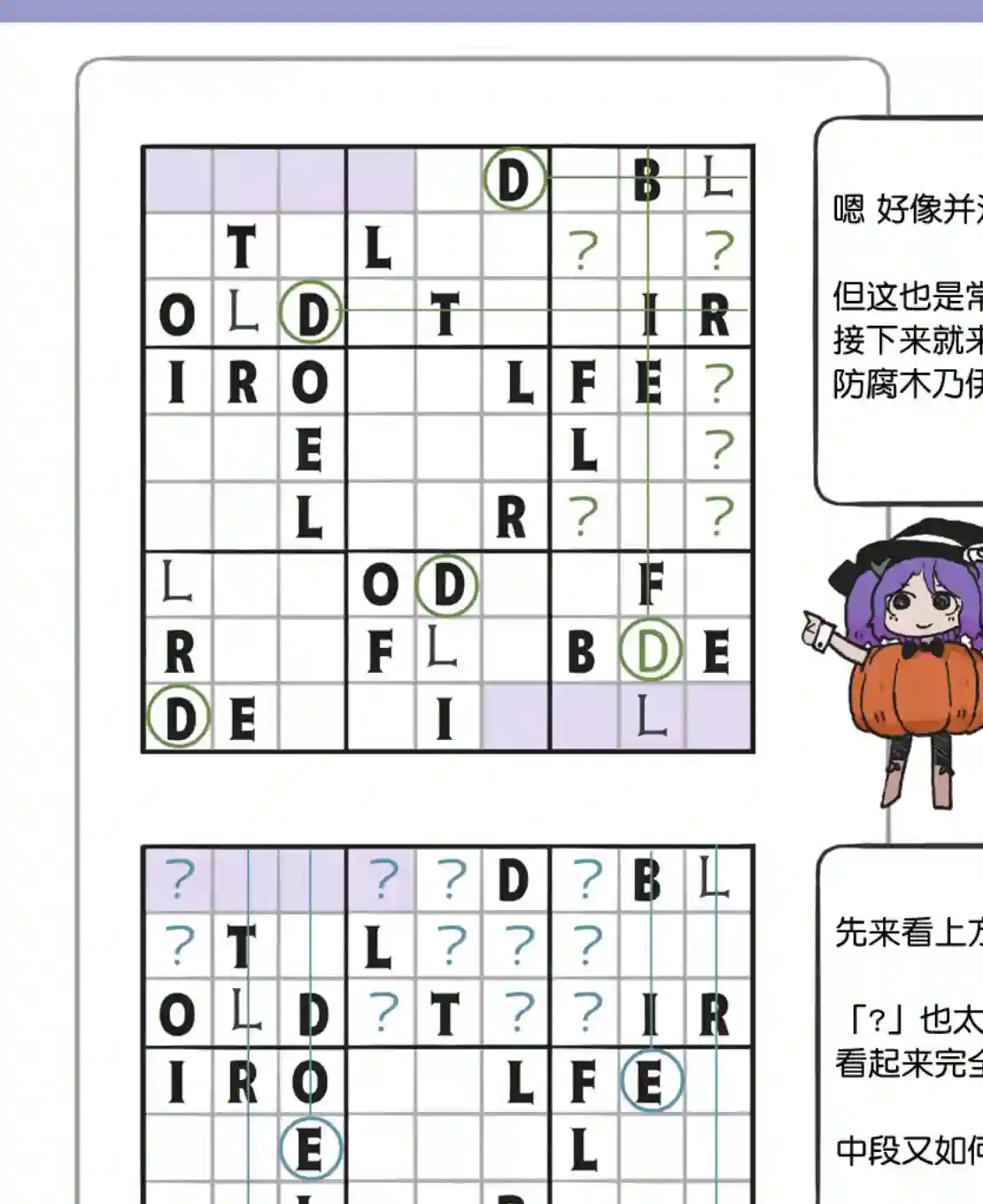 模造クリスタル2020年万圣节特辑第15日
